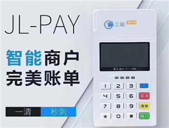 立刷pos機(jī)用著怎么樣？靠譜嗎？