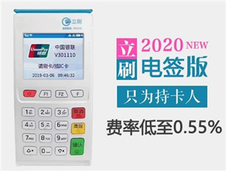 立刷電簽版與立刷電簽版區(qū)別？