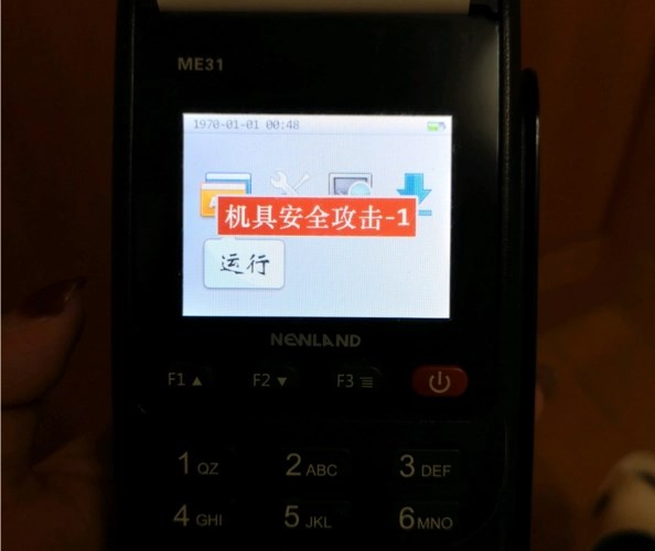 POS機(jī)安全模式怎么關(guān)閉？