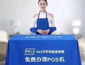 了解pos機的費率政策
