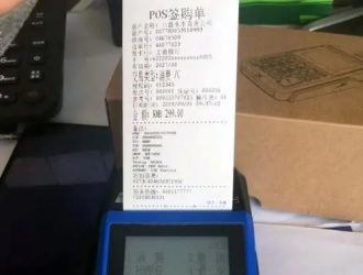 匯付天下pos機(jī)價(jià)格的微博