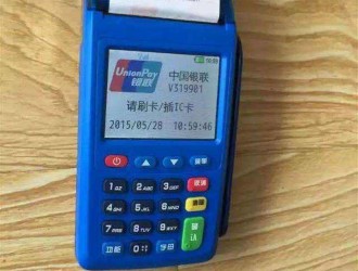 銀盛通pos機(jī)個(gè)人辦理
